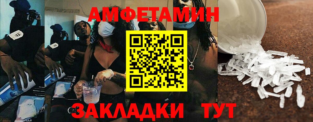Амфетамин 97%  Вход с VPN  Amphetamine  Гусиноозёрск 