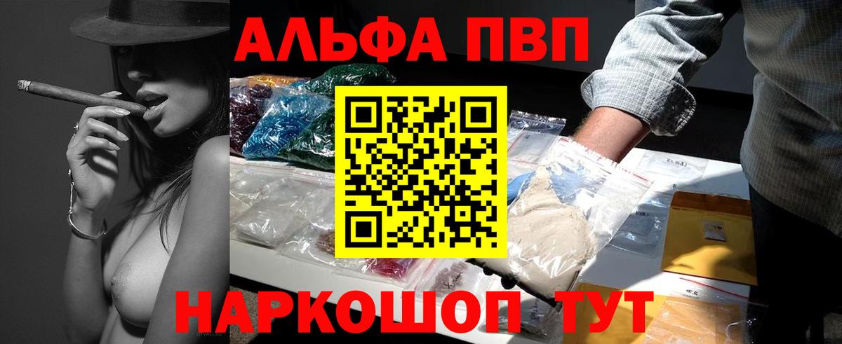 Альфа ПВП Соль  Alfa_PVP Crystall  Альфа ПВП  Вход с VPN  Гусиноозёрск  А ПВП кристаллы 