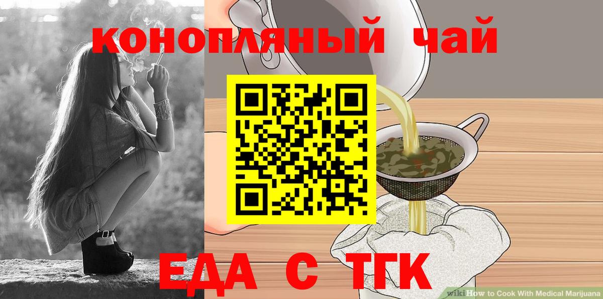 Печенье с ТГК конопля Гусиноозёрск