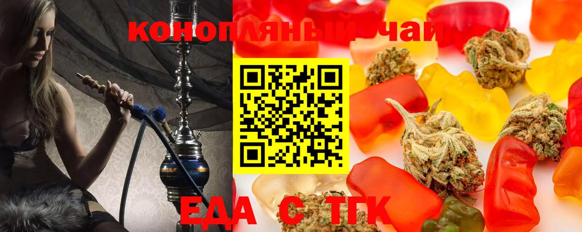 Печенье с ТГК марихуана  Вход с VPN  Гусиноозёрск 