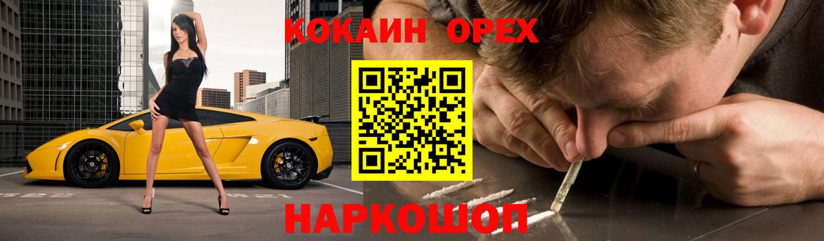 Гусиноозёрск  COCAIN 97%  Кокаин 97%  Вход с VPN 