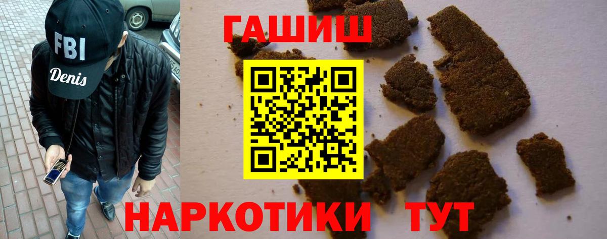ГАШ  Гашиш Premium  Вход с VPN  Гусиноозёрск  ГАШИШ гашик 