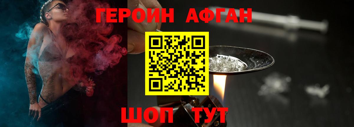 Гусиноозёрск  Героин  Вход с VPN  Героин хмурый 