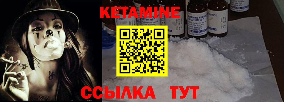 Гусиноозёрск  Кетамин VHQ  Вход с VPN 