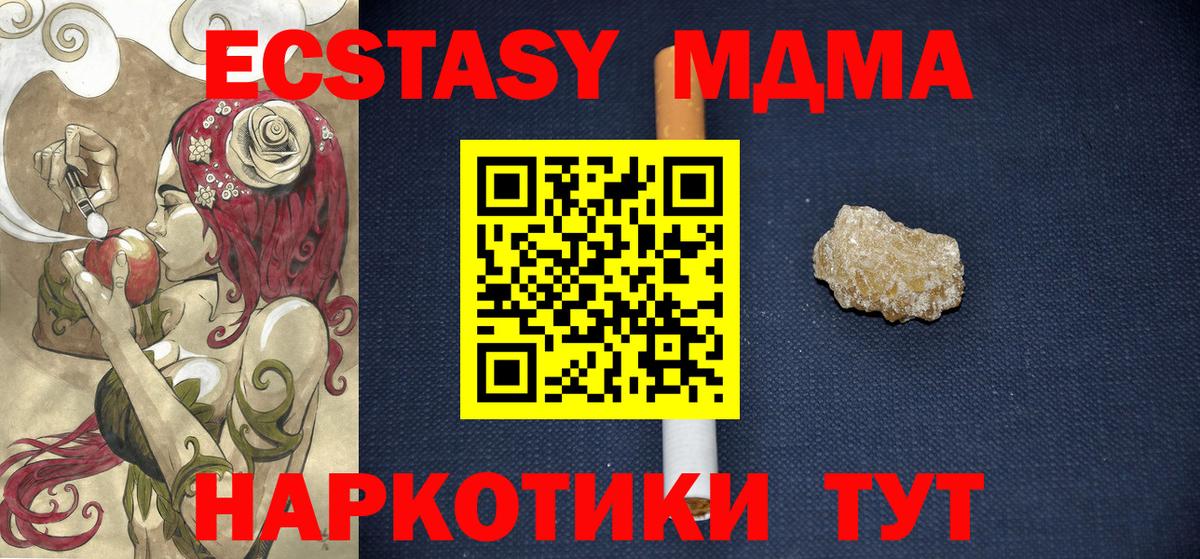 МДМА Molly  Вход с VPN  Гусиноозёрск  МДМА crystal 