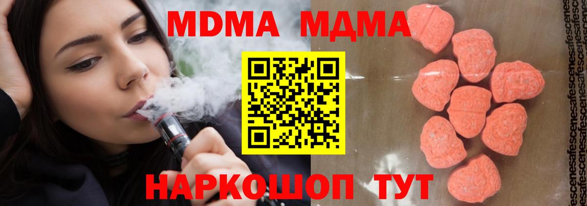 MDMA молли Гусиноозёрск