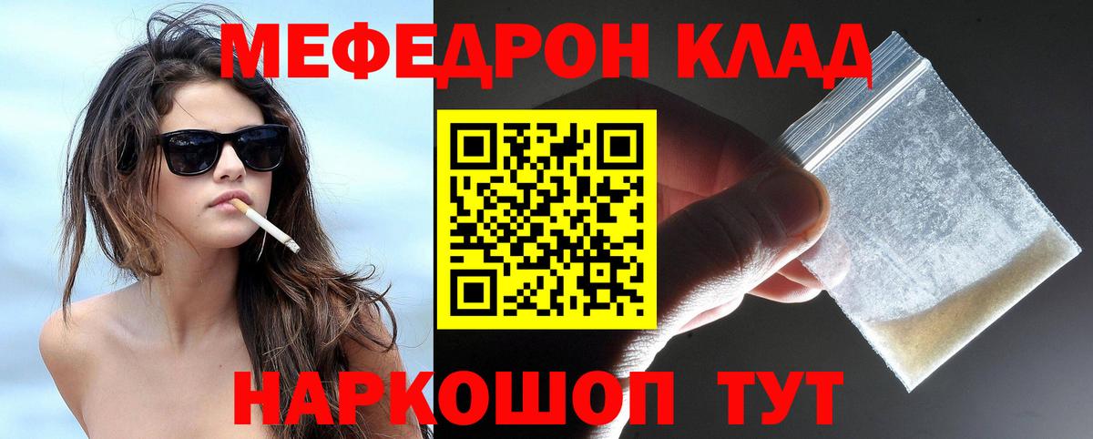 Меф 4 MMC  Вход с VPN  продажа наркотиков  Гусиноозёрск  Меф 