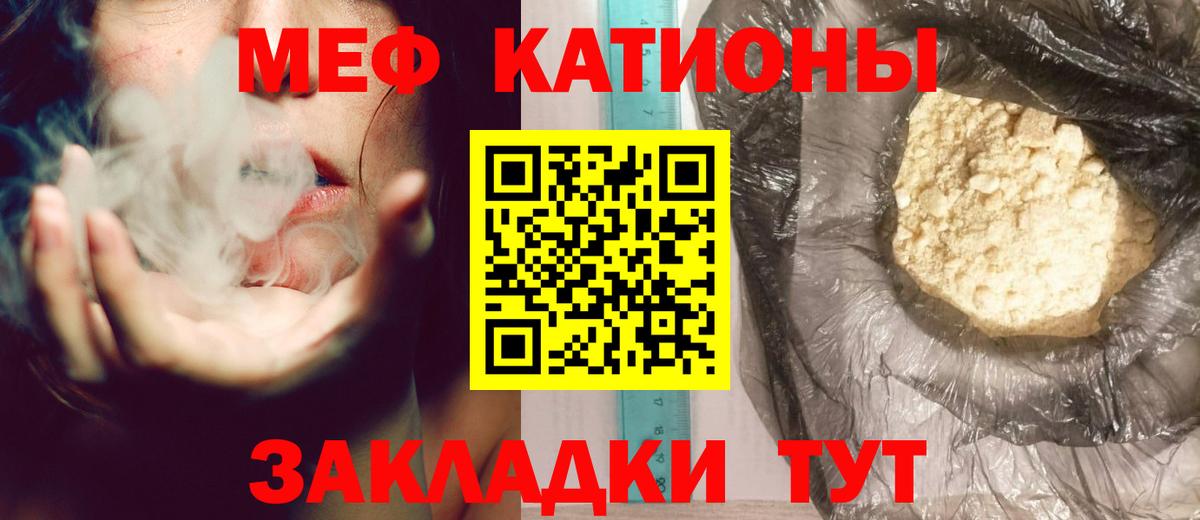 Меф мяу мяу мука Гусиноозёрск