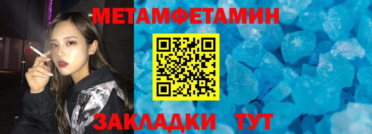 Первитин  Первитин Methamphetamine  Гусиноозёрск  Вход с VPN  Первитин Methamphetamine 