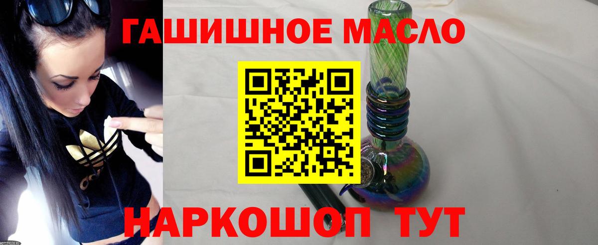 Гусиноозёрск  Дистиллят ТГК вейп  как найти закладки  Вход с VPN 