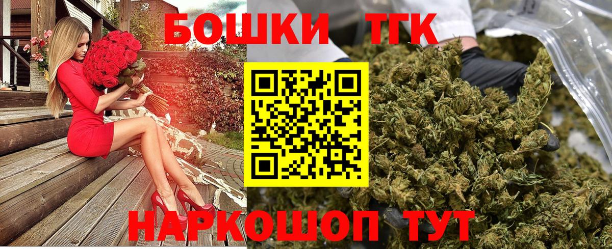 Бошки марихуана план  Вход с VPN  Гусиноозёрск  МАРИХУАНА сатива 